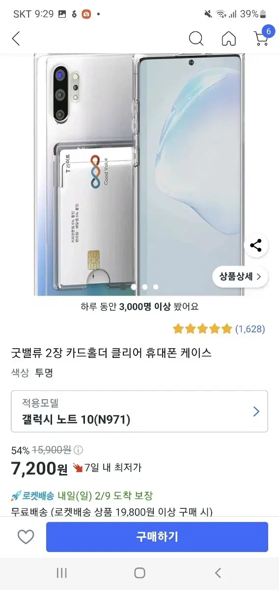 갤럭시노트10케이스